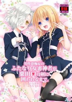 Page 1 of Dansei Kyoufushou no Futanari Onna Saniwa ga Awataguchi Touken ni Kakowareru made.