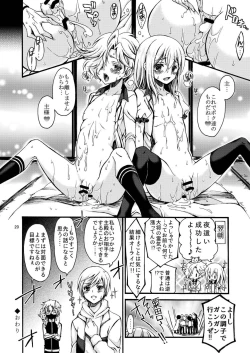 Page 20 of Dansei Kyoufushou no Futanari Onna Saniwa ga Awataguchi Touken ni Kakowareru made.