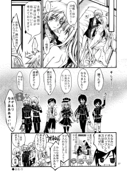 Page 27 of Dansei Kyoufushou no Futanari Onna Saniwa ga Awataguchi Touken ni Kakowareru made.