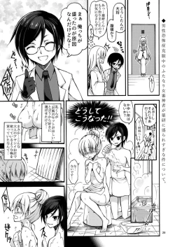 Page 29 of Dansei Kyoufushou no Futanari Onna Saniwa ga Awataguchi Touken ni Kakowareru made.