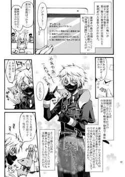 Page 5 of Dansei Kyoufushou no Futanari Onna Saniwa ga Awataguchi Touken ni Kakowareru made.