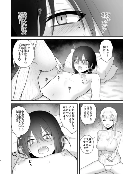 Page 9 of Osugaki ga Futanari Inma ni Wakaraserareru Hon