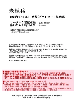 Page 42 of Rourennhei