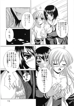 Page 13 of Shirobara Ehon