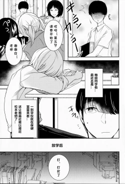 Page 4 of Akogare no Ano Hito wa