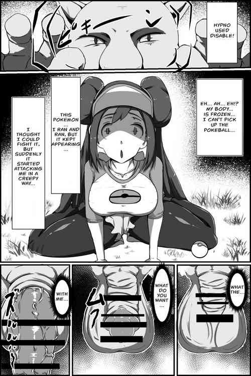 Download Yasei no Sleeper ga Tobidashi kita! | A wild Hypno appeared!