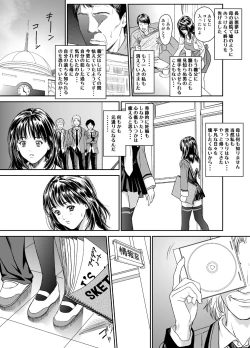 Page 25 of Iori - The Dark Side Of That Girl