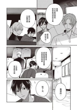 Page 14 of UNDEAD | 活死人 Ch. 1