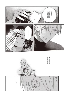 Page 16 of UNDEAD | 活死人 Ch. 1