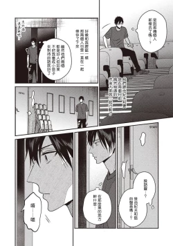 Page 18 of UNDEAD | 活死人 Ch. 1