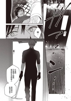 Page 29 of UNDEAD | 活死人 Ch. 1