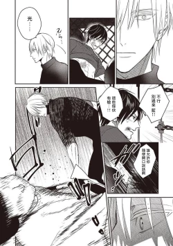 Page 30 of UNDEAD | 活死人 Ch. 1