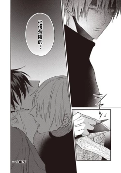 Page 38 of UNDEAD | 活死人 Ch. 1