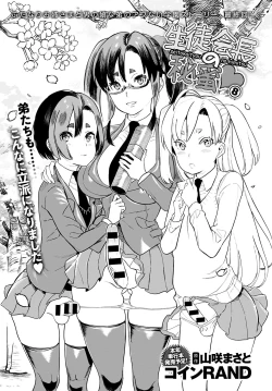 Page 3 of Seitokaichou No Himitsu 8 | The Student Council President’s Secret 8