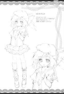 Page 14 of White Syrup