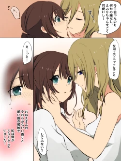 Page 21 of Ame no Hi ni Deatta Onee-san to......