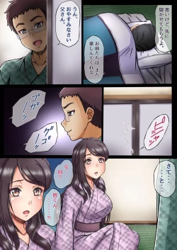 Page 13 of Kazoku Ryokou de Giri no Musuko ni Tanetsuke sareru Watashi...