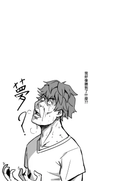 Page 12 of Chizuru | 水原千鶴