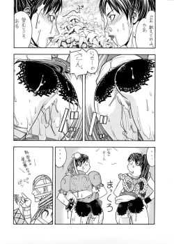 Page 14 of CAPS○K -Kapu Esu Maru Kei DL version