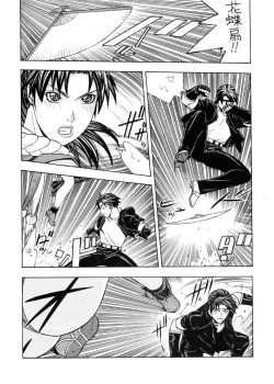 Page 16 of CAPS○K -Kapu Esu Maru Kei DL version