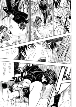 Page 19 of CAPS○K -Kapu Esu Maru Kei DL version