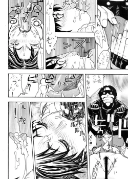 Page 20 of CAPS○K -Kapu Esu Maru Kei DL version