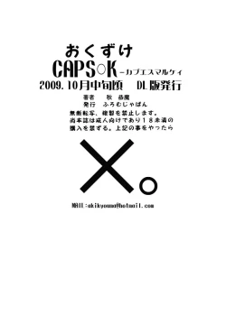 Page 31 of CAPS○K -Kapu Esu Maru Kei DL version