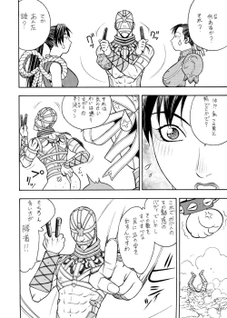 Page 6 of CAPS○K -Kapu Esu Maru Kei DL version