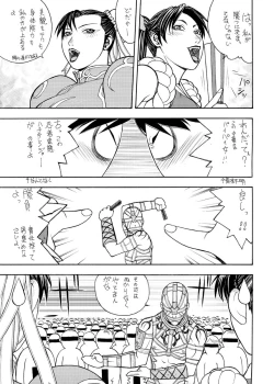 Page 7 of CAPS○K -Kapu Esu Maru Kei DL version