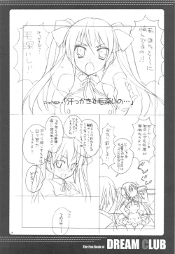 Page 14 of Magma wo Nomu no da!