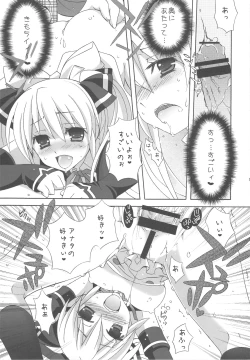 Page 23 of Magma wo Nomu no da!