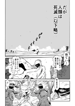 Page 4 of Hokuto Kami Ken Yomigaetta Otoko