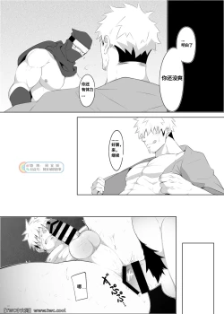 Page 21 of Rikimaru Ninpouchou