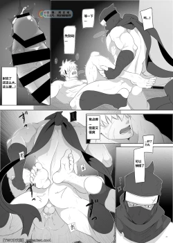 Page 22 of Rikimaru Ninpouchou