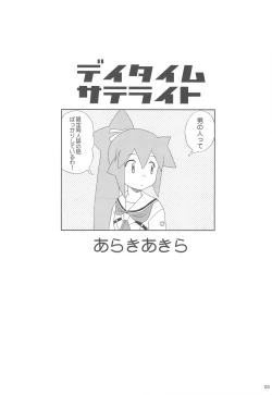 Page 3 of Daytime Satellite