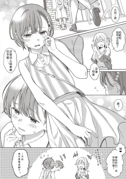 Page 4 of Himegoto no Rendez-vous + ENISHI