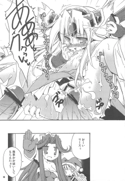 Page 16 of HoneyHoneyDrinco