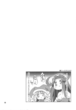 Page 19 of HoneyHoneyDrinco