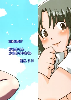 Page 2 of Inaho no Daradara Natsuyasumi Shinshoban