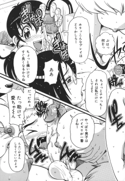 Page 159 of Inran Jokyoushi Shounen Kari