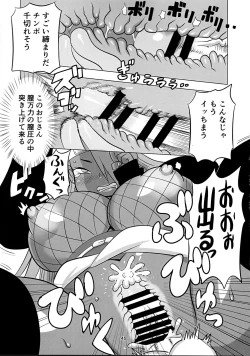 Page 45 of Akimichi Chocho Tadaima Kunoichi Shugyochu Maki no Awase