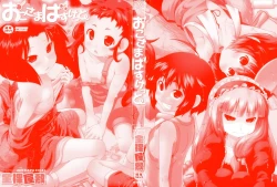 Page 3 of Okosama Basket | Kiddie Basket