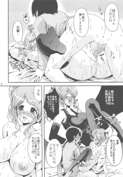 Page 20 of Oshiire Tentaikansoku