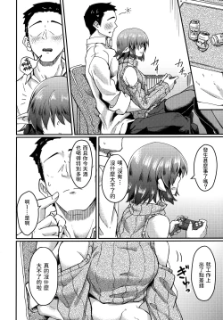 Page 5 of Mekakure Elf-san no Iru Seikatsu