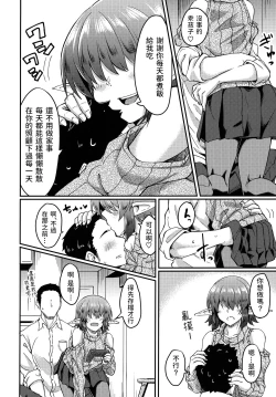 Page 7 of Mekakure Elf-san no Iru Seikatsu