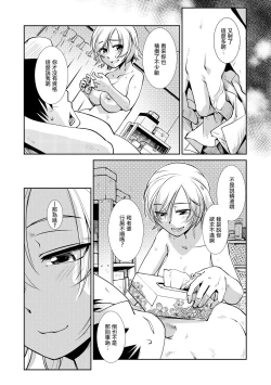 Page 11 of Futanari Tannari. | 夫妇出轨扶她。