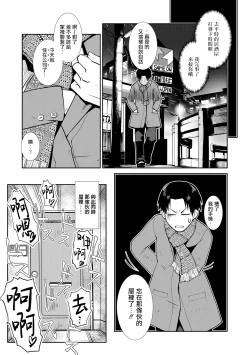 Page 13 of Futanari Tannari. | 夫妇出轨扶她。