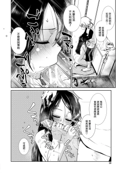 Page 16 of Futanari Tannari. | 夫妇出轨扶她。