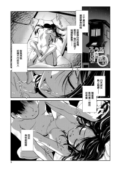 Page 2 of Futanari Tannari. | 夫妇出轨扶她。