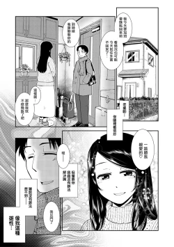 Page 4 of Futanari Tannari. | 夫妇出轨扶她。